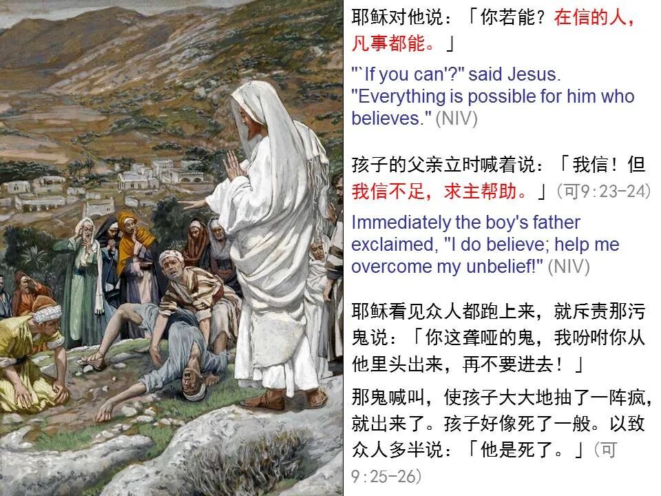 圣经图表——《马可福音》上(图99)