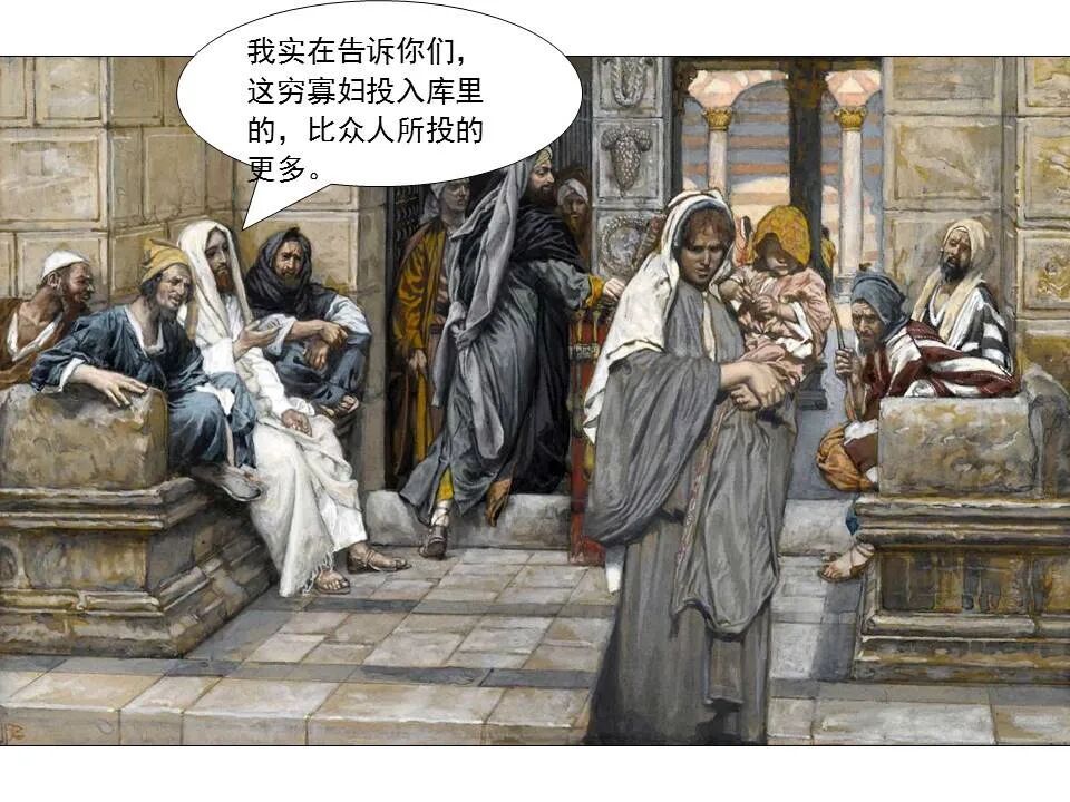 圣经图表——《马可福音》下(图32)