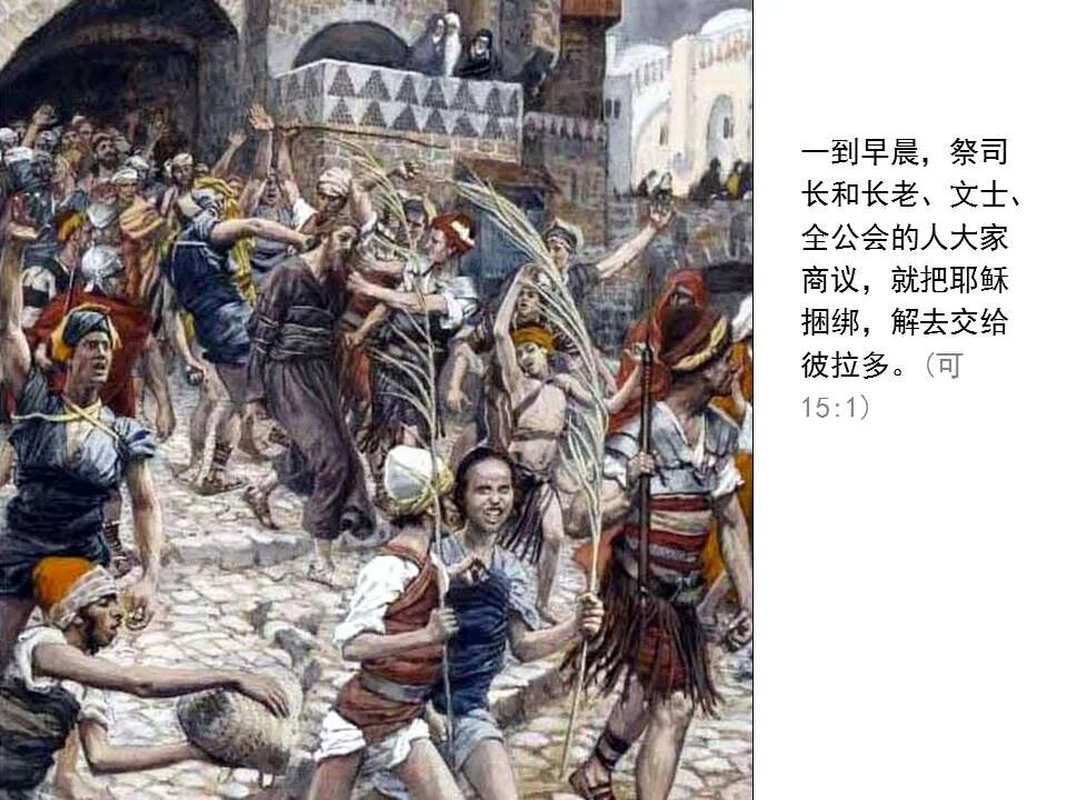 圣经图表——《马可福音》下(图83)