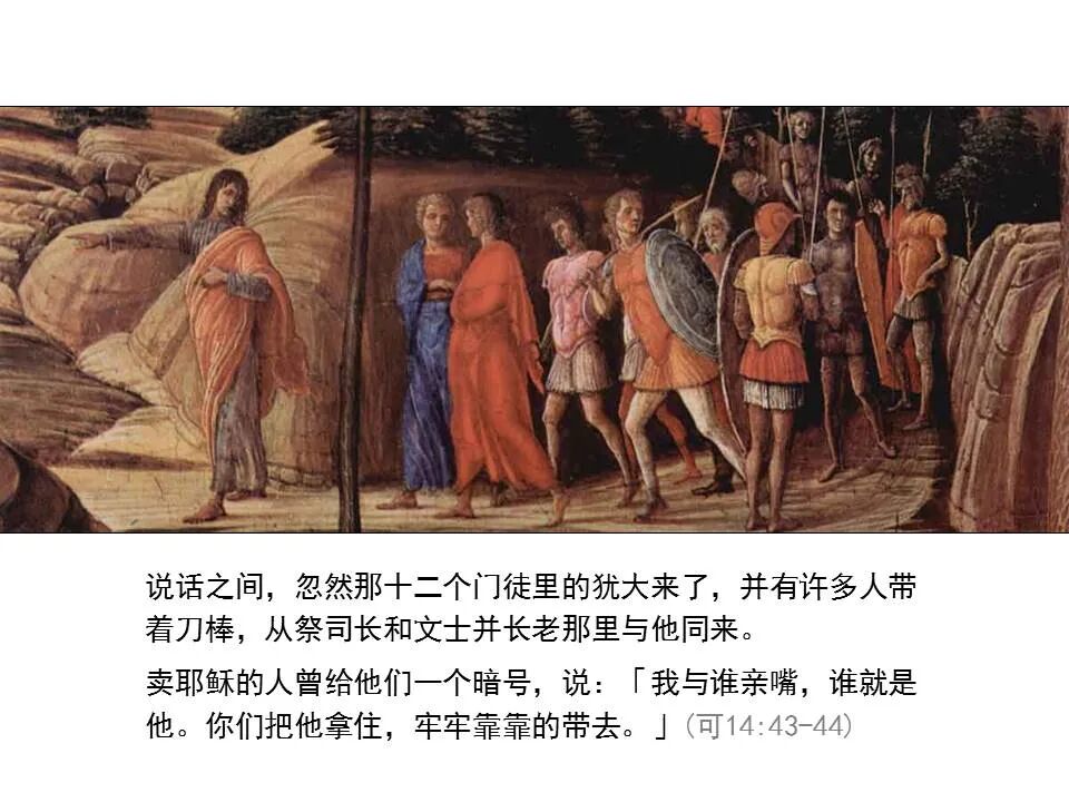 圣经图表——《马可福音》下(图70)