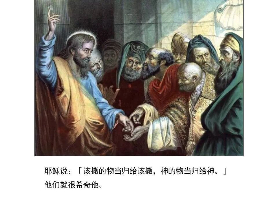 圣经图表——《马可福音》下(图28)