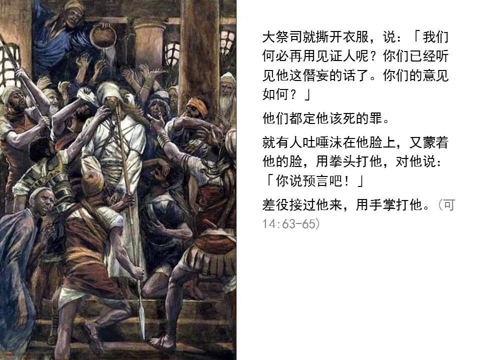 圣经图表——《马可福音》下(图76)