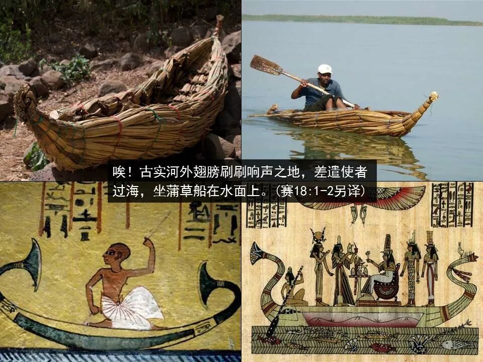 圣经图表——《以赛亚书》上(图78)