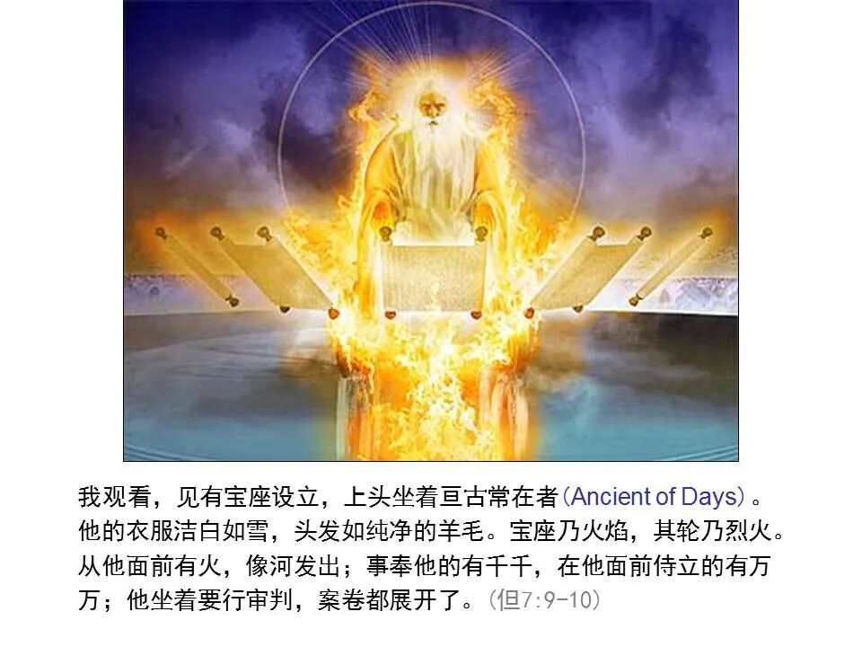 圣经图表——《但以理书》(图22)