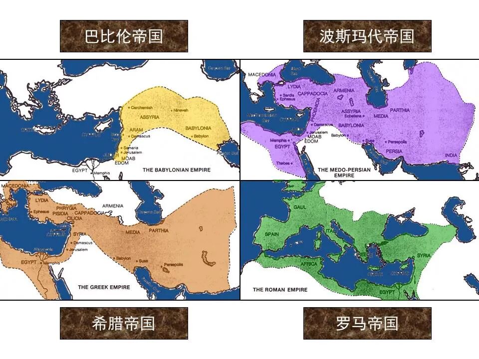 圣经图表——《但以理书》(图24)