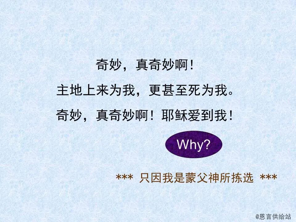 圣经图表——《玛拉基书》(图11)