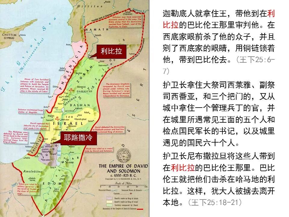 圣经图表——《以西结书》上(图64)