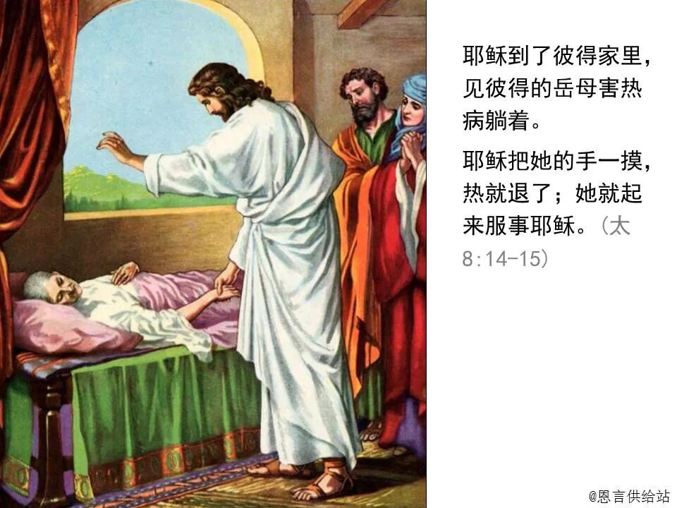 ​圣经图表——《马太福音》上(图114)