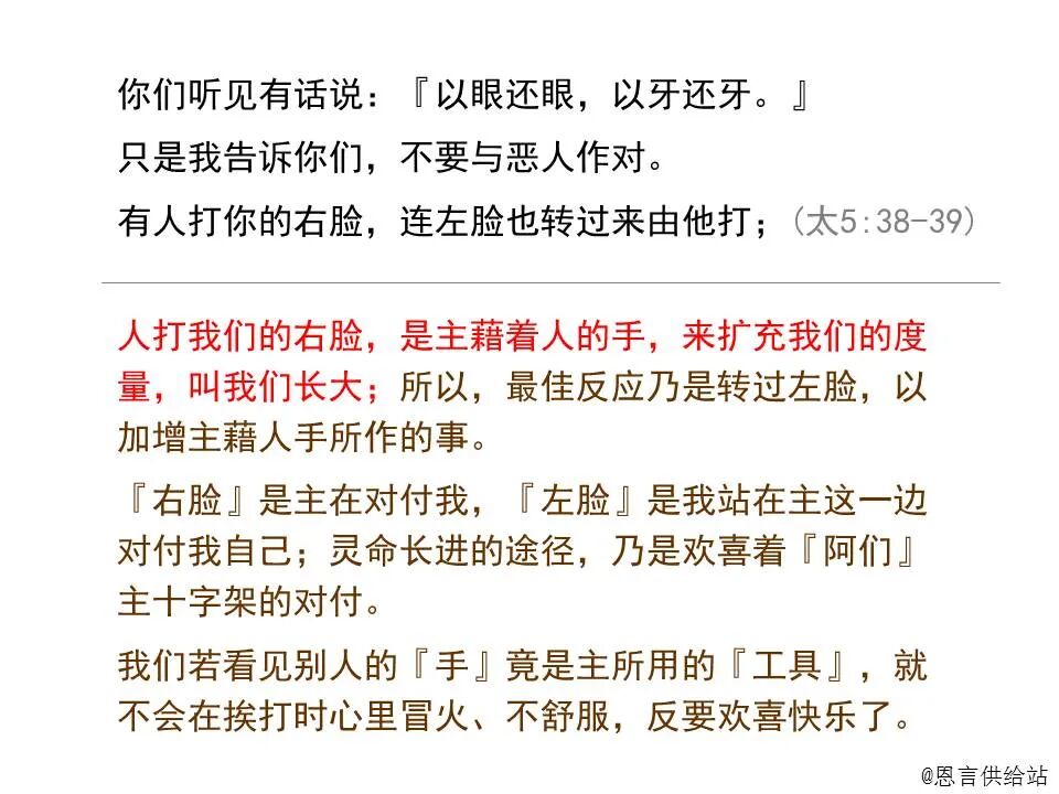 ​圣经图表——《马太福音》上(图57)