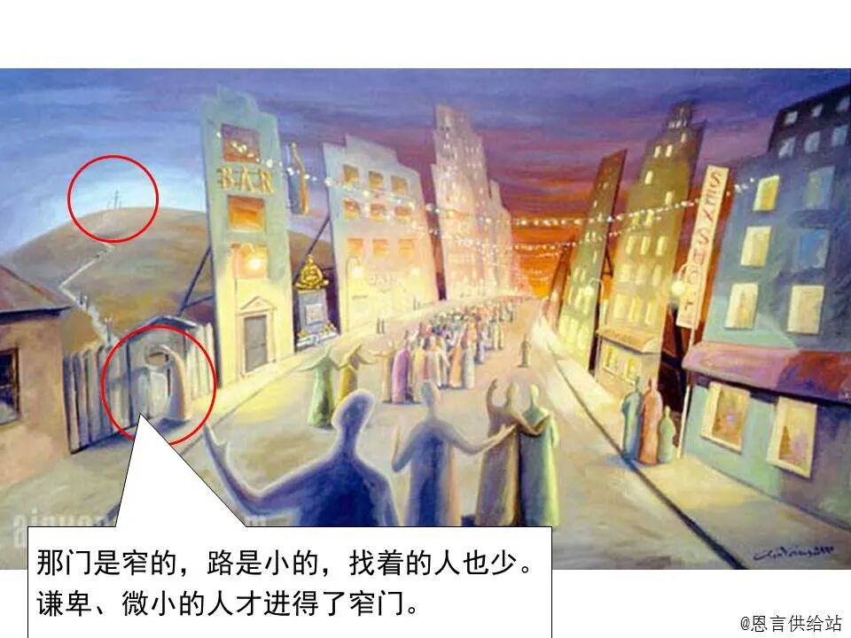 ​圣经图表——《马太福音》上(图98)