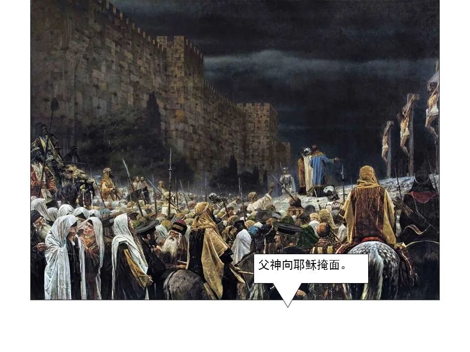 圣经图表——《马太福音》下(图114)