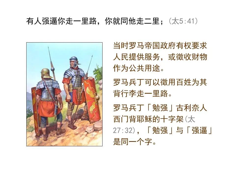 ​圣经图表——《马太福音》上(图60)