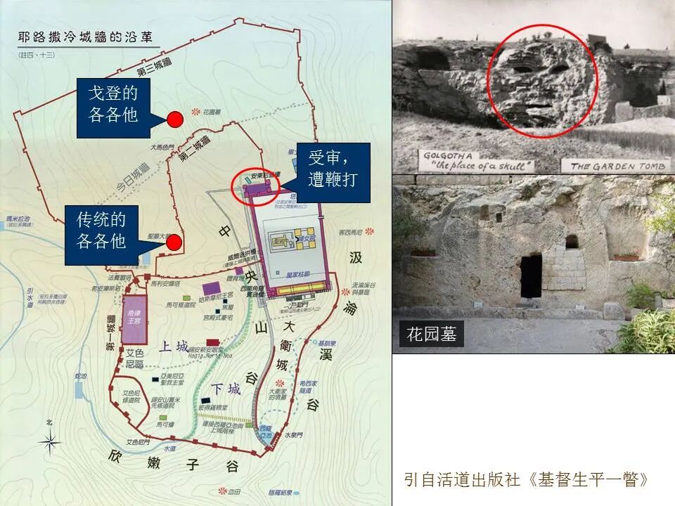 圣经图表——《马太福音》下(图110)