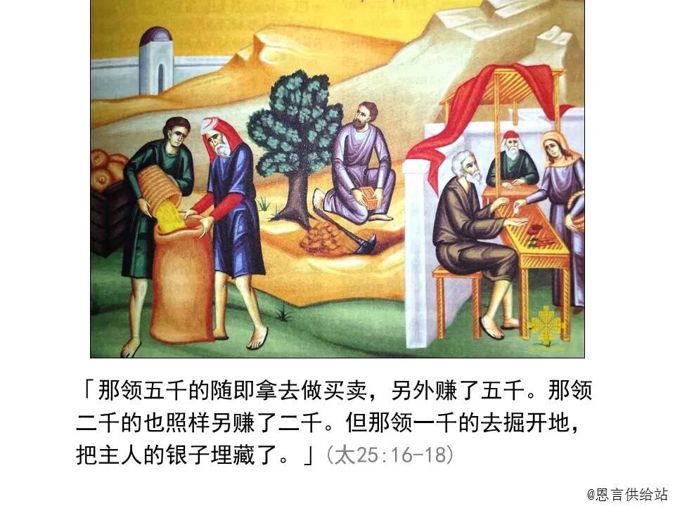 圣经图表——《马太福音》下(图56)