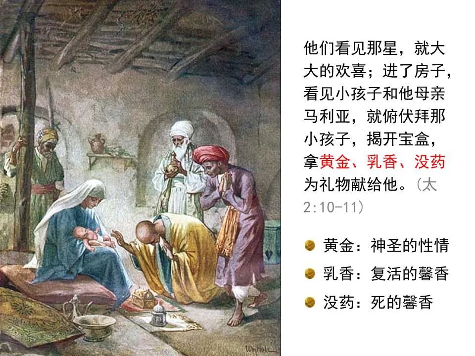 ​圣经图表——《马太福音》上(图12)