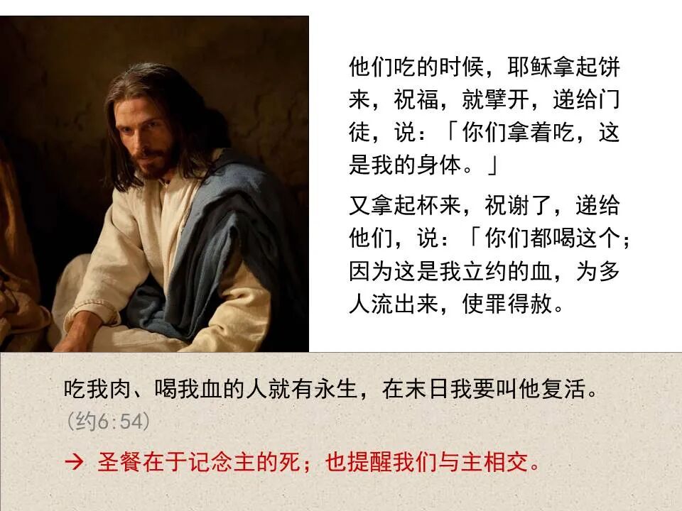 圣经图表——《马太福音》下(图70)