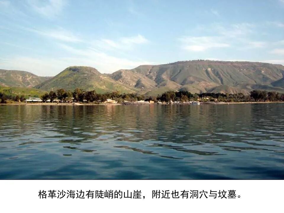 ​圣经图表——《马太福音》上(图123)