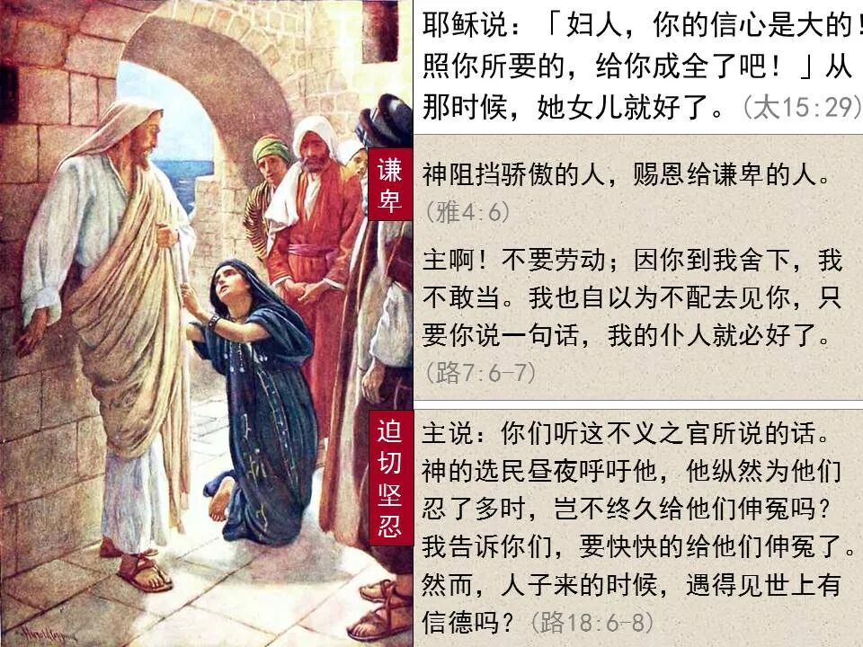 圣经图表——《马太福音》中(图91)