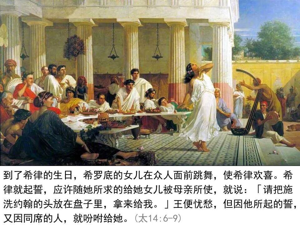 圣经图表——《马太福音》中(图70)