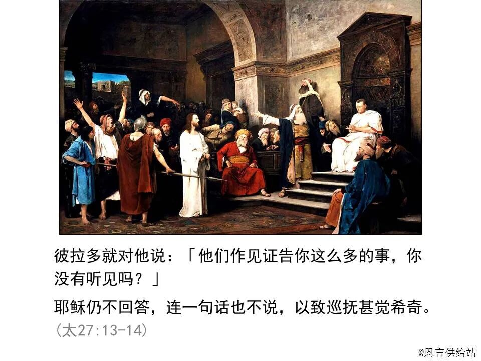 圣经图表——《马太福音》下(图98)