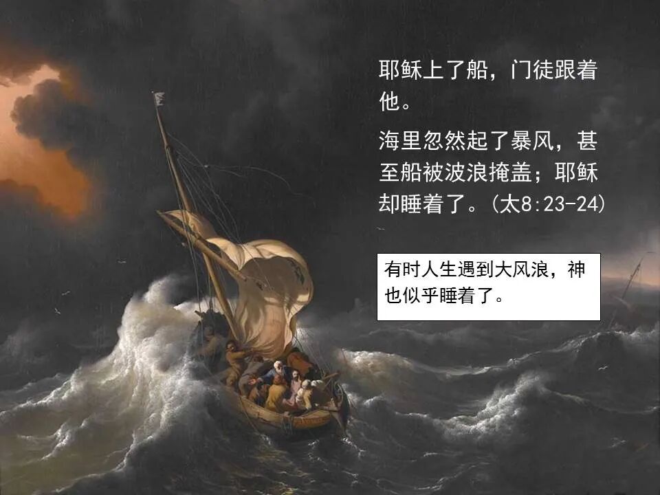 ​圣经图表——《马太福音》上(图119)