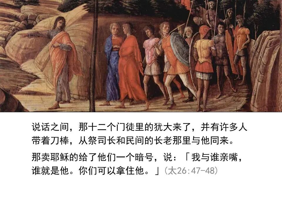 圣经图表——《马太福音》下(图78)