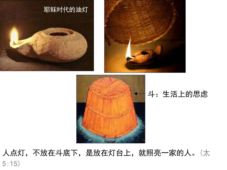 ​圣经图表——《马太福音》上(图40)