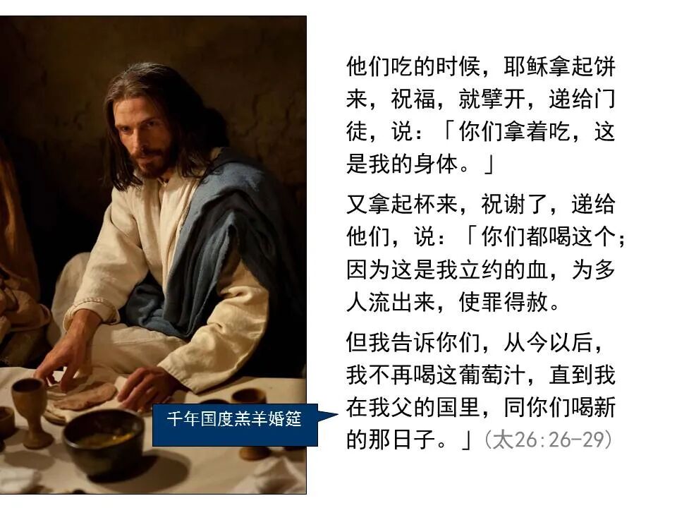 圣经图表——《马太福音》下(图71)