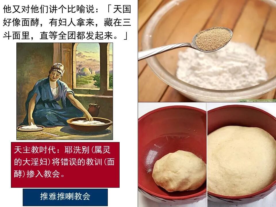 圣经图表——《马太福音》中(图63)