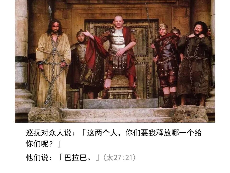 圣经图表——《马太福音》下(图100)