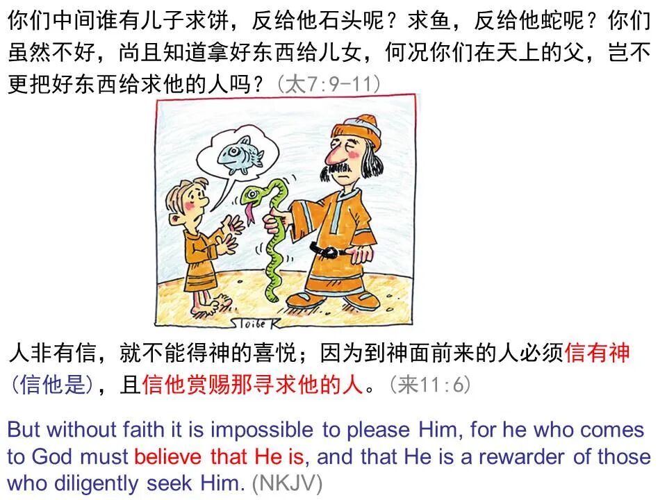 ​圣经图表——《马太福音》上(图95)