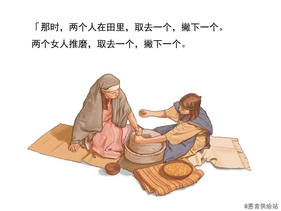 圣经图表——《马太福音》下(图49)