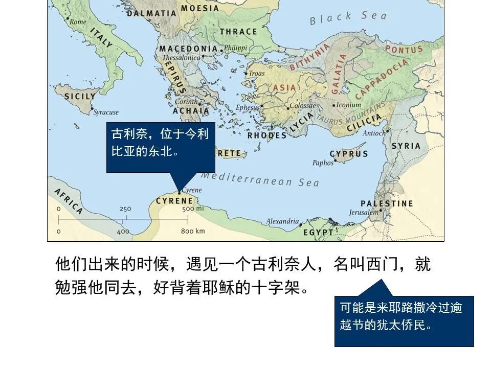 圣经图表——《马太福音》下(图107)