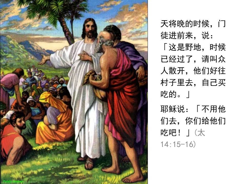 圣经图表——《马太福音》中(图75)