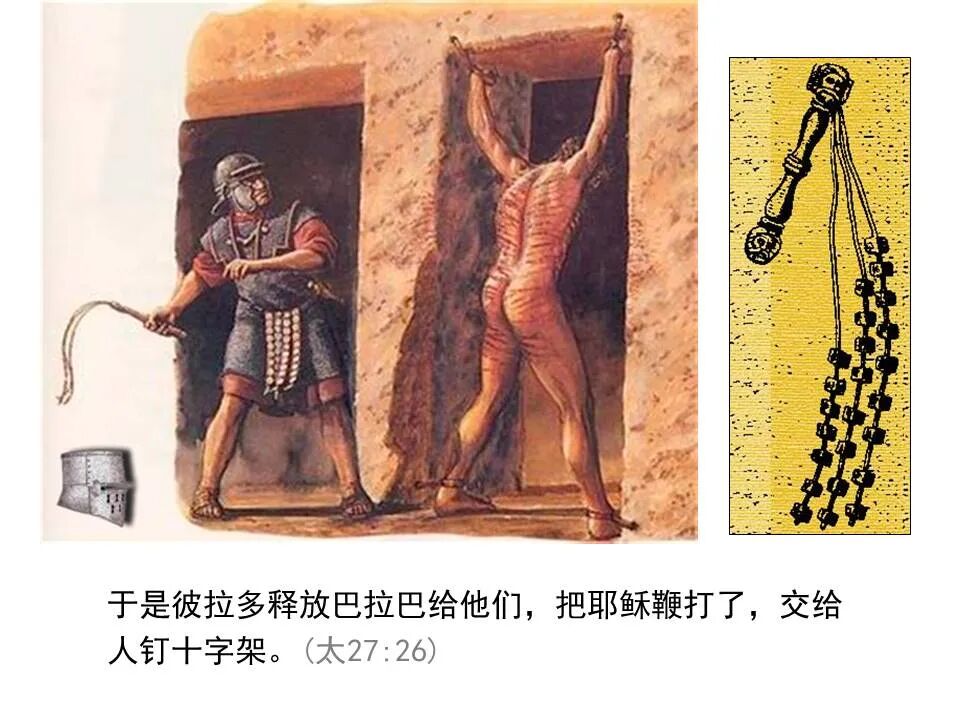 圣经图表——《马太福音》下(图104)