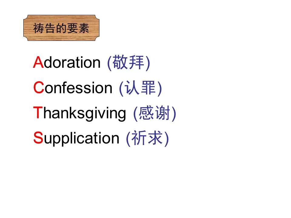 ​圣经图表——《马太福音》上(图78)
