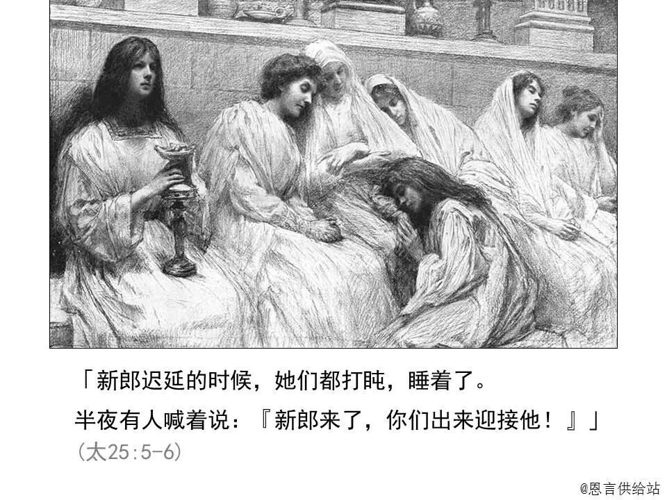 圣经图表——《马太福音》下(图51)