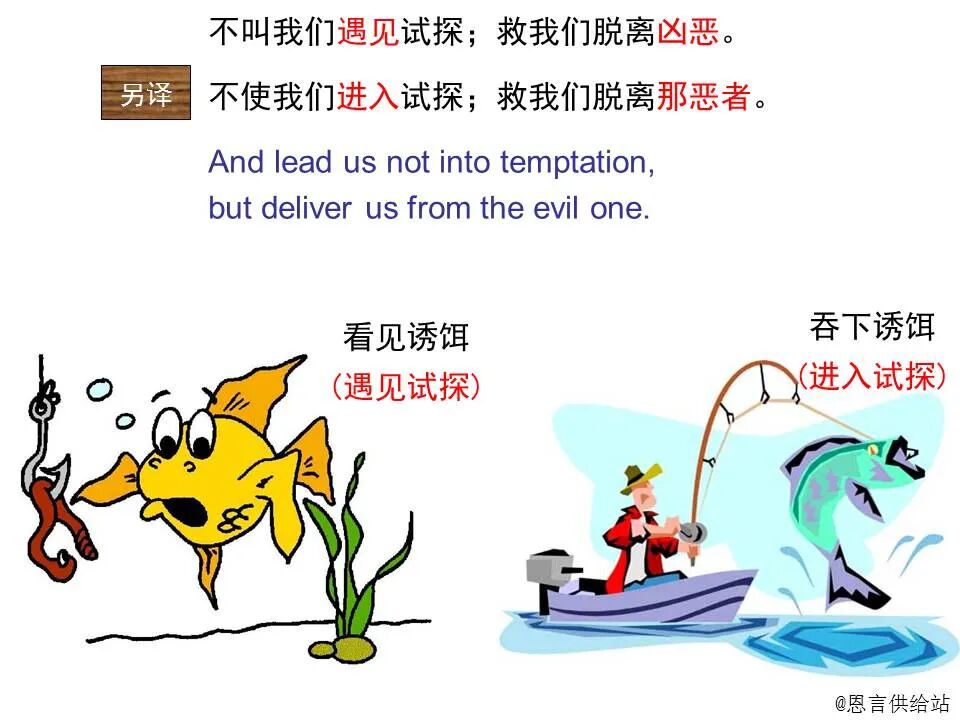 ​圣经图表——《马太福音》上(图76)