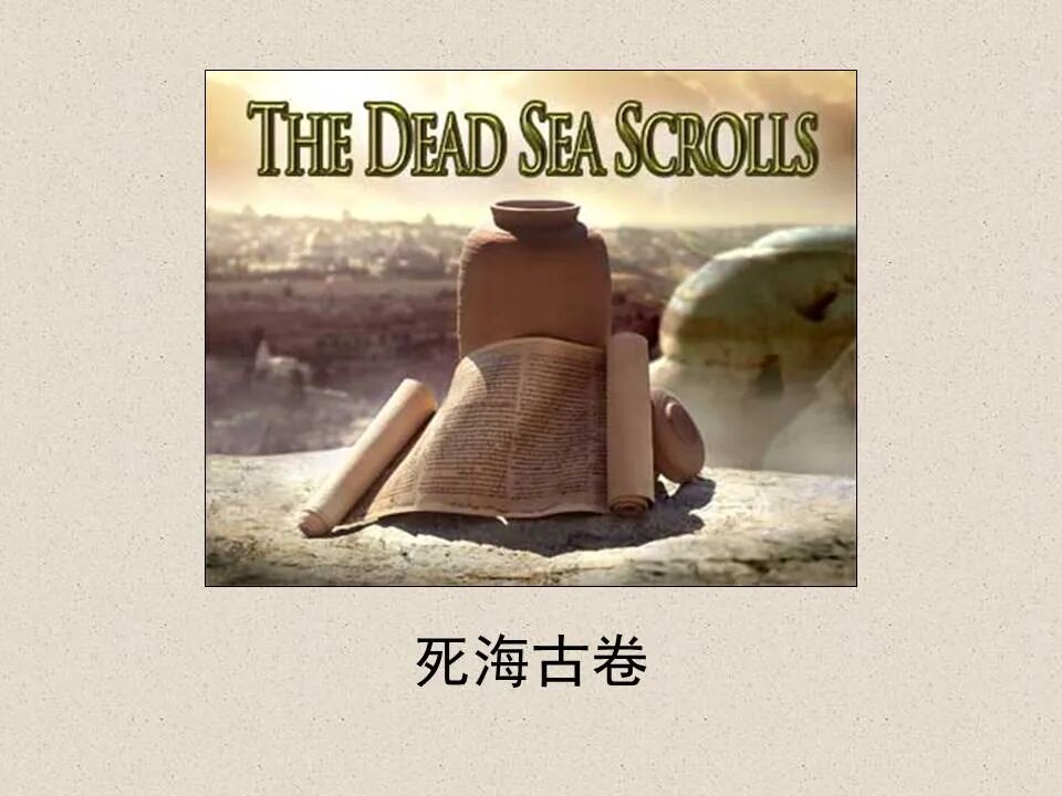 圣经图表——《以赛亚书》上(图8)