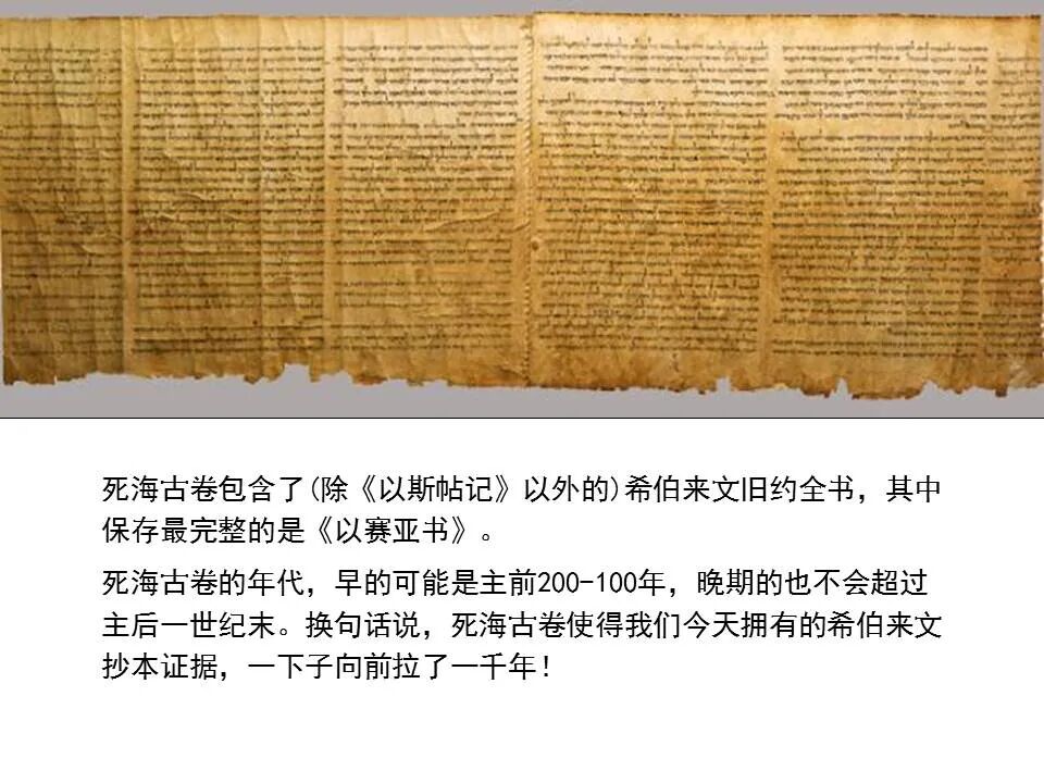 圣经图表——《以赛亚书》上(图10)