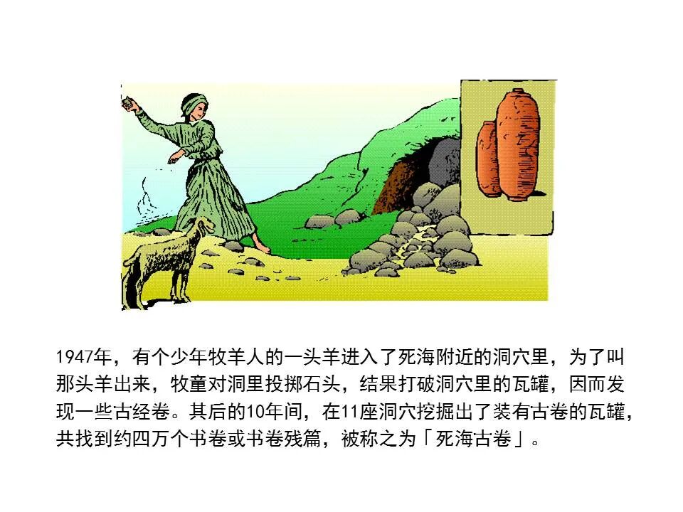 圣经图表——《以赛亚书》上(图9)