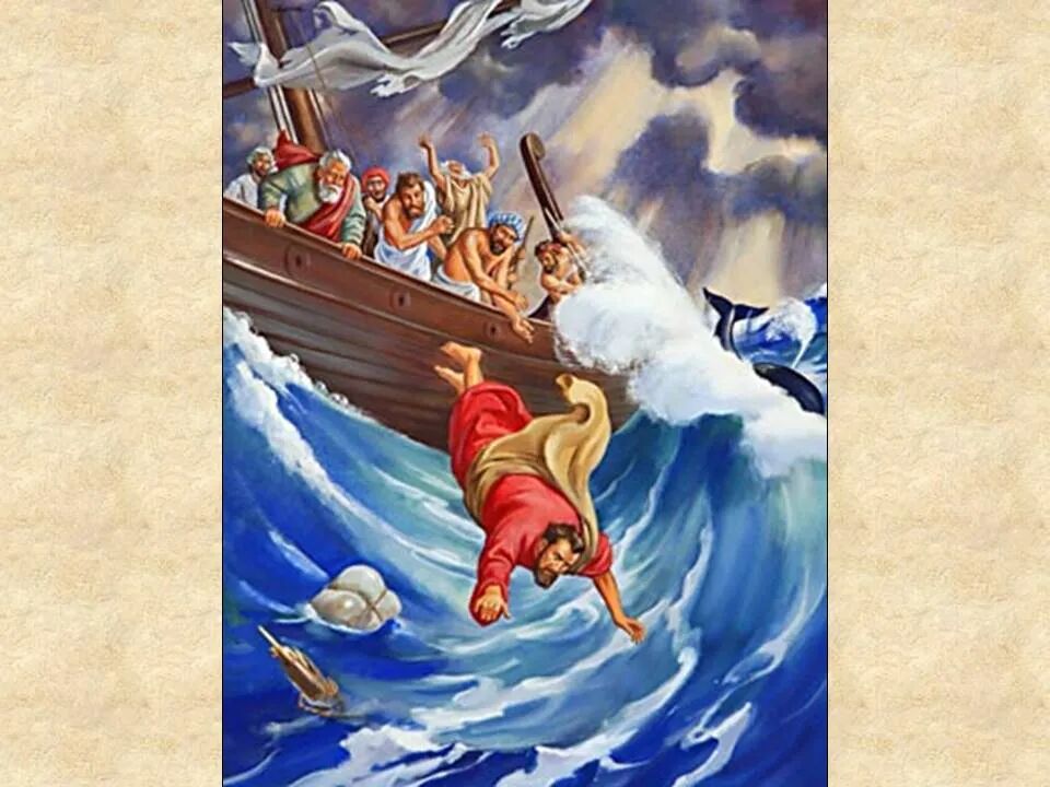 圣经图表——《约拿书》(图13)