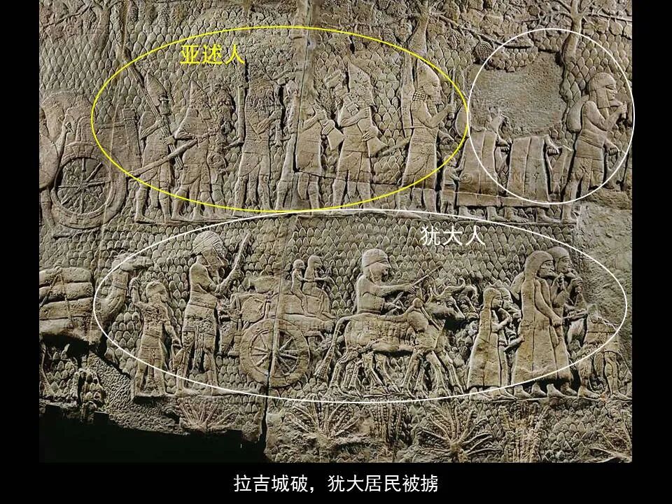 圣经图表——《弥迦书》(图12)