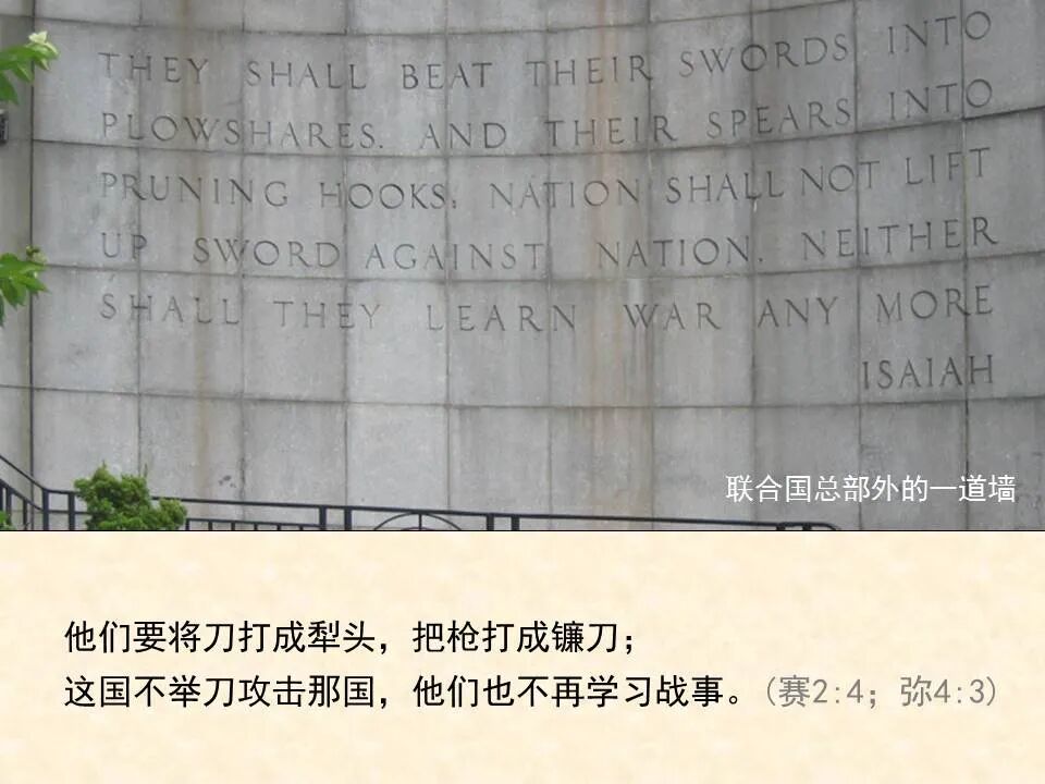 圣经图表——《弥迦书》(图17)