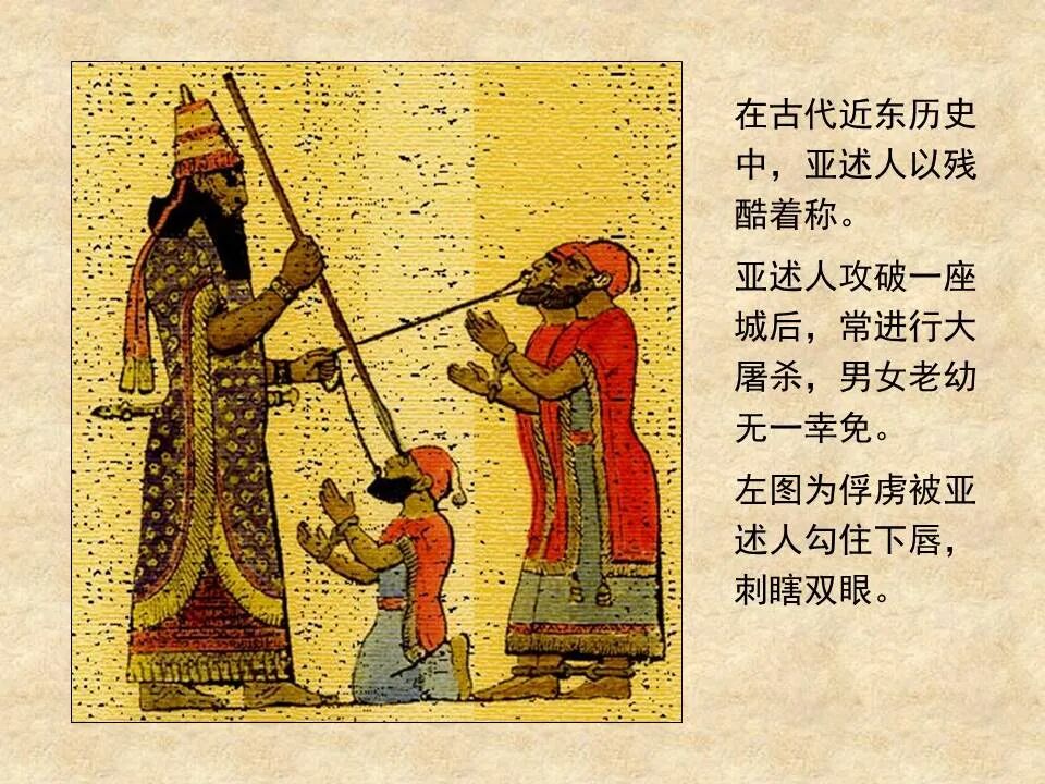 圣经图表——《约拿书》(图24)