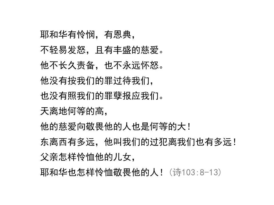 圣经图表——《弥迦书》(图44)