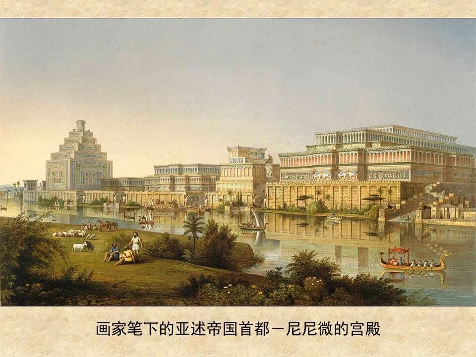 圣经图表——《约拿书》(图17)