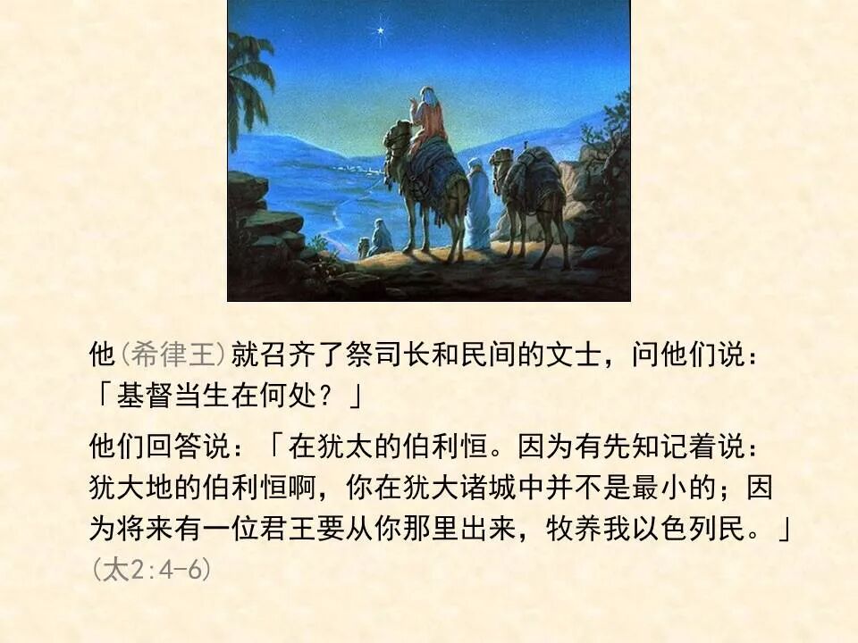 圣经图表——《弥迦书》(图22)