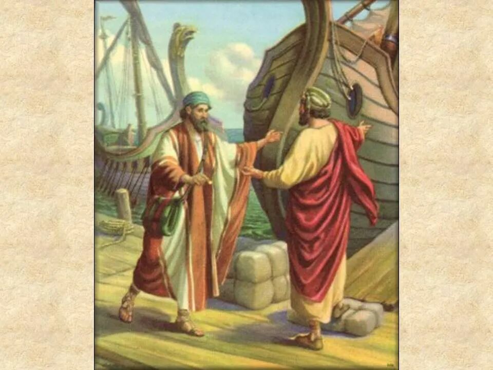 圣经图表——《约拿书》(图11)