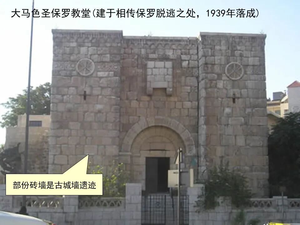 圣经图表——《使徒行传》上(图108)